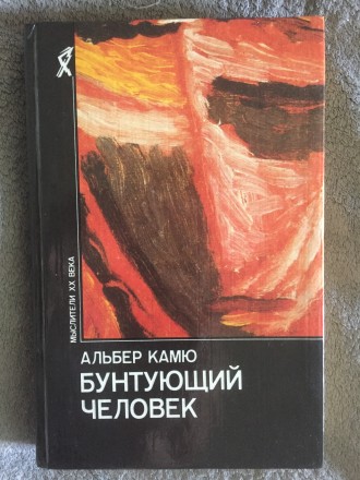 Издательство политической литературы,Москва.Год издания 1990.Состояние новой кни. . фото 2