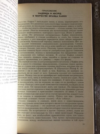 Издательство политической литературы,Москва.Год издания 1990.Состояние новой кни. . фото 7