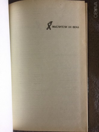 Издательство политической литературы,Москва.Год издания 1990.Состояние новой кни. . фото 5