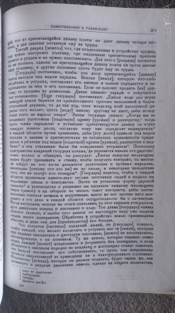 Тома 2,3.
НИЦ "Ладомир",Москва.Год издания 2002.Репринтное издание.
. . фото 8