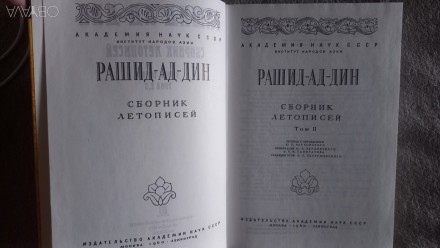 Тома 2,3.
НИЦ "Ладомир",Москва.Год издания 2002.Репринтное издание.
. . фото 6