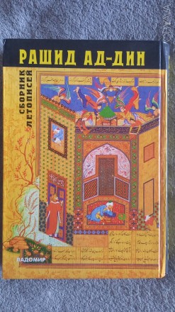 Тома 2,3.
НИЦ "Ладомир",Москва.Год издания 2002.Репринтное издание.
. . фото 4