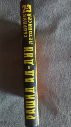 Тома 2,3.
НИЦ "Ладомир",Москва.Год издания 2002.Репринтное издание.
. . фото 3