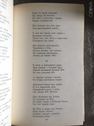 Издательство "Правда",Москва.Год издания 1990.. . фото 5