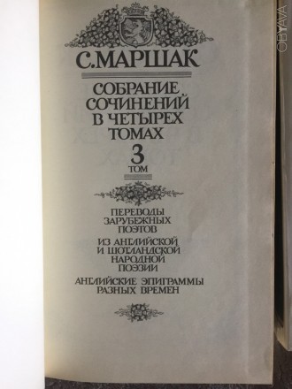 Издательство "Правда",Москва.Год издания 1990.. . фото 7