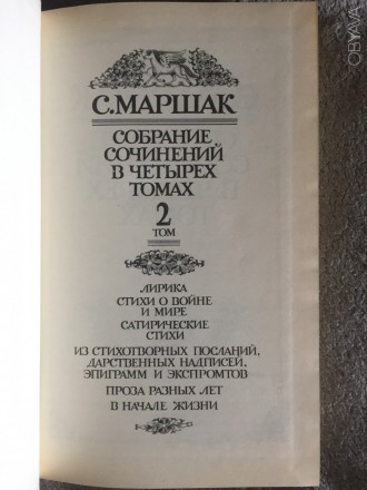 Издательство "Правда",Москва.Год издания 1990.. . фото 6