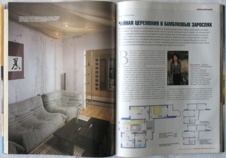 Продам журнал "Современный дом", специальный выпуск "Перепланиров. . фото 4