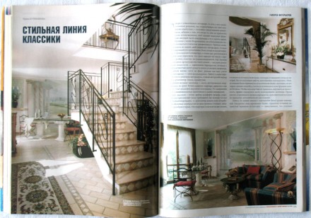 Продам журнал "Современный дом", специальный выпуск "Перепланиров. . фото 8