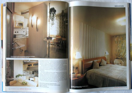 Продам журнал "Современный дом", специальный выпуск "Перепланиров. . фото 6