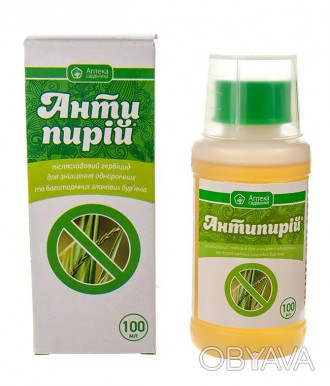 Антипирій 100 мл