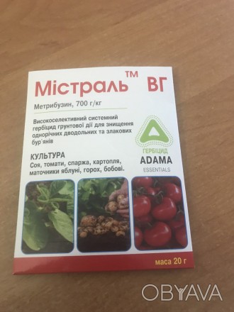 Мистраль 20 г Адама