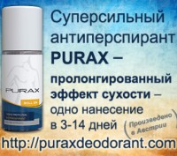 Антиперспиранты PURAX обеспечат полную защиту от выделения пота и его запаха. Пр. . фото 3