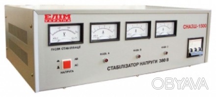 
Трехфазные сервоприводные стабилизаторы Елим СНА3Ш-1500 по принципу действия от. . фото 1