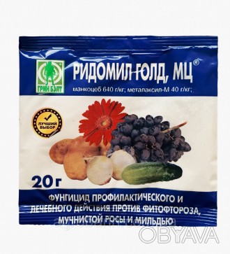 Ридомил МЦ 20 г