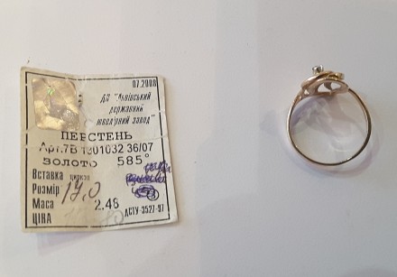 Золотое кольцо 585 пробы , размер 17, вес 2,48 от Львовского государственного юв. . фото 7