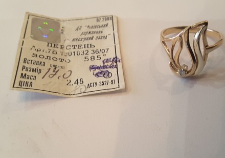 Золотое кольцо 585 пробы , размер 17, вес 2,48 от Львовского государственного юв. . фото 3