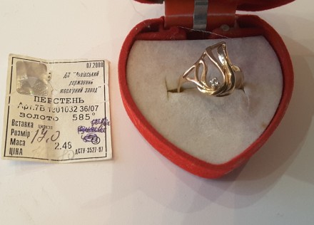Золотое кольцо 585 пробы , размер 17, вес 2,48 от Львовского государственного юв. . фото 2