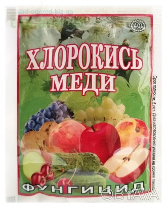 Хлорокись меди 40 г