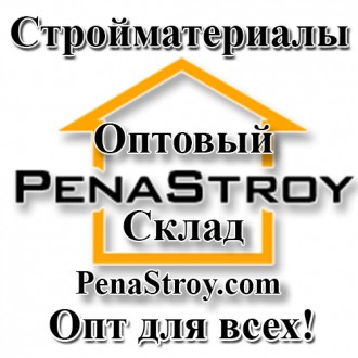 ОПТ ДЛЯ ВСЕХ!!! PenaStroy.com
ОТ ПРОИЗВОДИТЕЛЯ!!!

Polimin СЦ-5 стяжка — 60 г. . фото 4