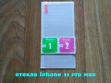 Закаленное стекло на iphone 11 Pro Max. Бориспіль. фото 1 Закаленное стекло на iphone 11 Pro Max. Бориспіль. фото 1
