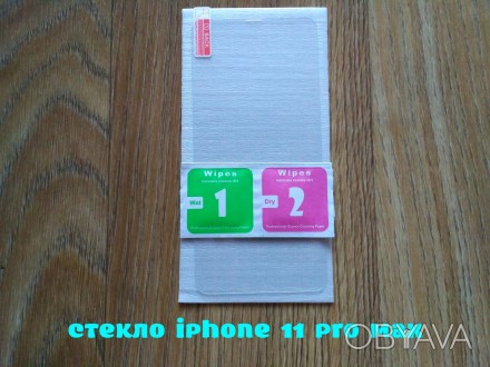 Закаленное стекло на iphone 11 Pro Max