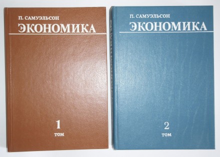 состояние хорошее, рваных и пр. страниц нет.

Экономика (комплект из 2 книг) П. . фото 2