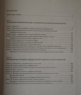 состояние хорошее, рваных и пр. страниц нет.

Экономика (комплект из 2 книг) П. . фото 3