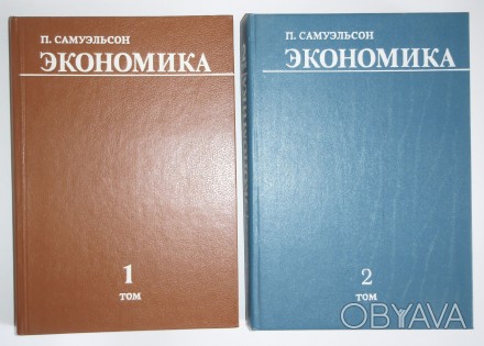 состояние хорошее, рваных и пр. страниц нет.

Экономика (комплект из 2 книг) П. . фото 1