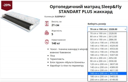 Цена указана на матрас "Standart+" с размером 0,7м х 1,9м.
Бесплатная. . фото 3