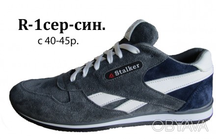 Мужские кроссовки StalkerModel -R1, натуральная замша, размеры 40 41 42 43 44 45. . фото 1