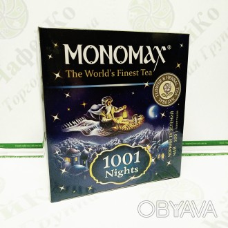 
Чай «1001 ночь»
 
Черный и зеленый чай с ароматом винограда
 
Удачный микс цейл. . фото 1