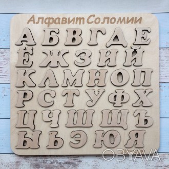 Алфавит русский
Деревянный алфавит для детей от 1 года. Продукция экологически ч. . фото 1