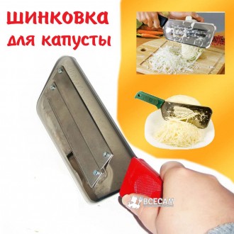 Нож-топор терка овощерезка капусторезка шинковка для ручной шинковки резки капус. Черкаси. фото 1 Нож-топор терка овощерезка капусторезка шинковка для ручной шинковки резки капус. Черкаси. фото 1