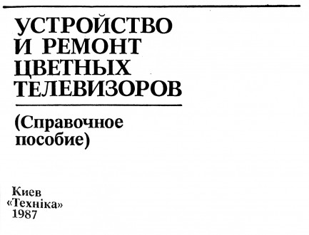 Справочное пособие 1987 года издания в хорошем состоянии 
в бумажном переплете,. . фото 3