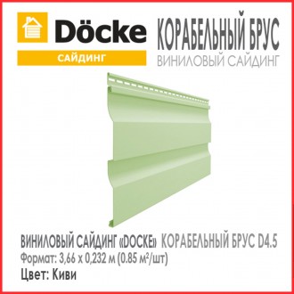 ОФИЦИАЛЬНЫЙ ПОСТАВЩИК САЙДИНГА НА ТЕРРИТОРИИ УКРАИНЫ
Оптовая и розничная продажа. . фото 4