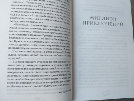 состояние отличное не читалась отправлю почтой приключения Алисы Селезневой и ме. . фото 4