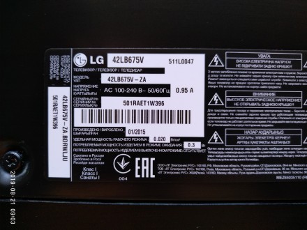 Шнур снят с телевизора LG 42LB675V с механическим повреждением матрицы. Шнур про. . фото 5