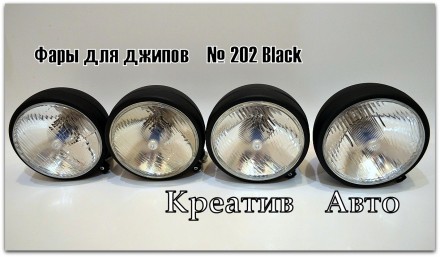 Металлическая фара производства Украины с лампой Н4 дальний ближний .Лампы на фо. . фото 7