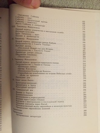 Серия "Культура народов Востока".Издательство "Наука",главна. . фото 7