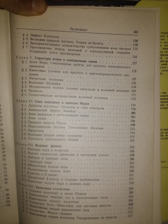 Макс Борн. Атомная физика
Издание третье.
М.: «Мир», 1970 г.
Анно. . фото 6