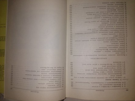 Макс Борн. Атомная физика
Издание третье.
М.: «Мир», 1970 г.
Анно. . фото 7