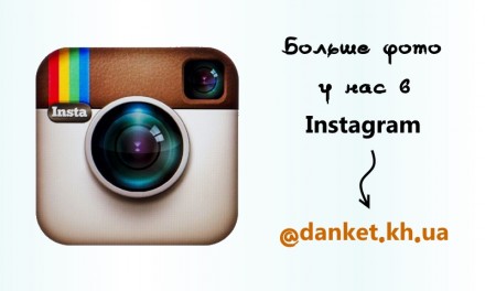 Наш сайт ---> www.danket.kh.ua < ---

Компания DANKET предлагает к вашему вним. . фото 10