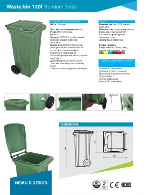 Контейнери для сміття та відходів. ( мусора  и отходов ) Європейське виробництво. . фото 9
