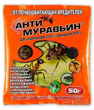 Антимуравьин 50 г