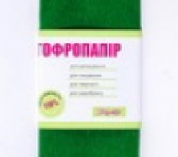 Папір Гофро 1Вересня 110% смарагдовий (50см*200см). Одеса. фото 1 Папір Гофро 1Вересня 110% смарагдовий (50см*200см). Одеса. фото 1