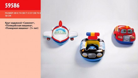 Детский надувной круг - плотик intex 59586 полиция, пожарная, самолет. Харьков. фото 1
