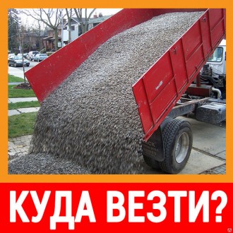 Песок мытый . Зола . Щебень. Славянськ. фото 1 Песок мытый . Зола . Щебень. Славянськ. фото 1