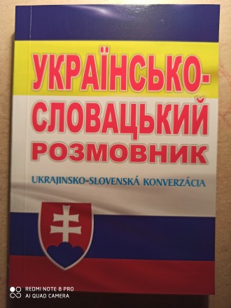 Практичний посібник з розмовної словацької мови передбачає основні розмовні ситу. . фото 2
