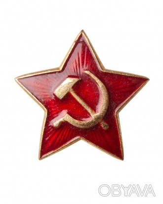  
Звезда армейская СССР уставная для головных уборов рядового состава,подходящий. . фото 1