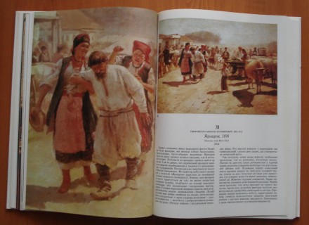 Продам уникальные книги по искусству:

1. "Украинская живопись". Сто. . фото 2